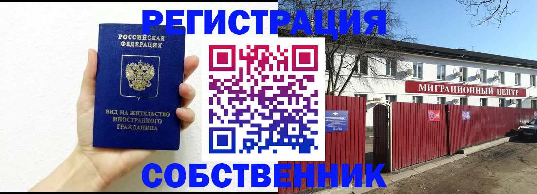 пропишу в квартире в Заволжске