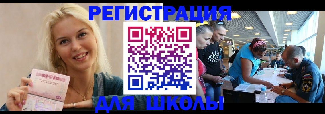 временная регистрация в Заволжске