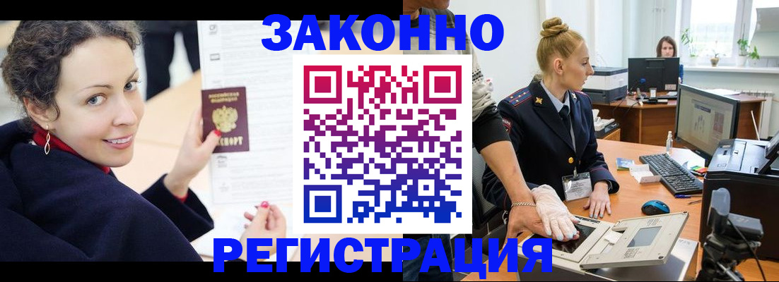 временная регистрация для всех в Заволжске