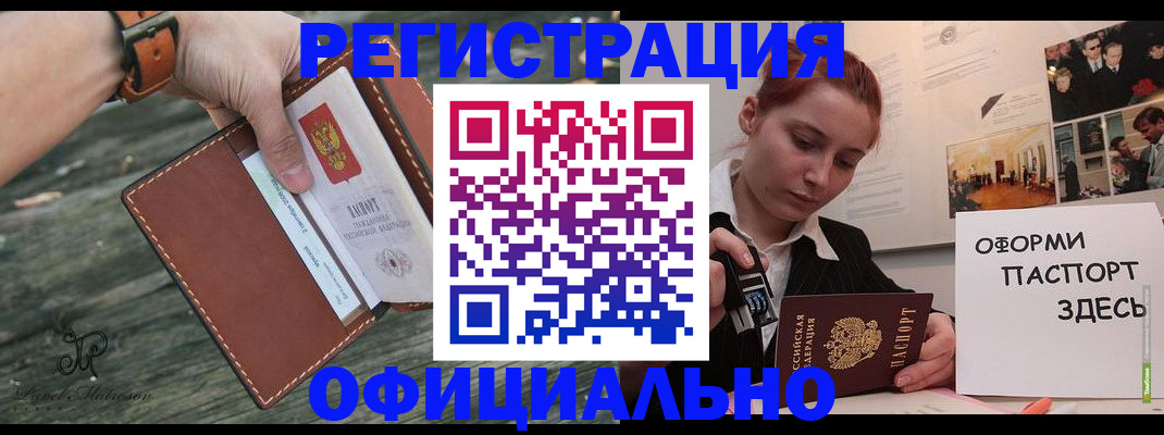 купить прописку в Заволжске