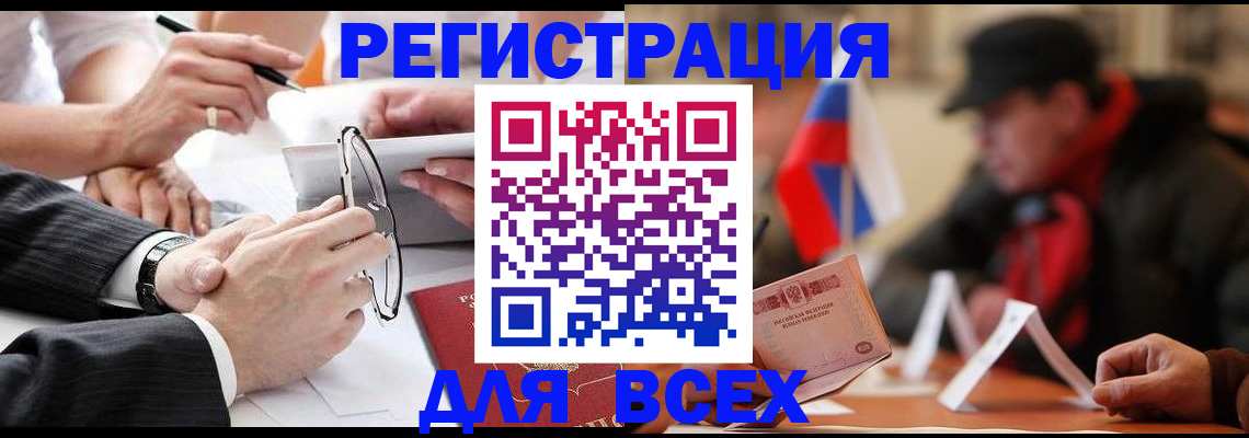 временная регистрация гарантия в Заволжске