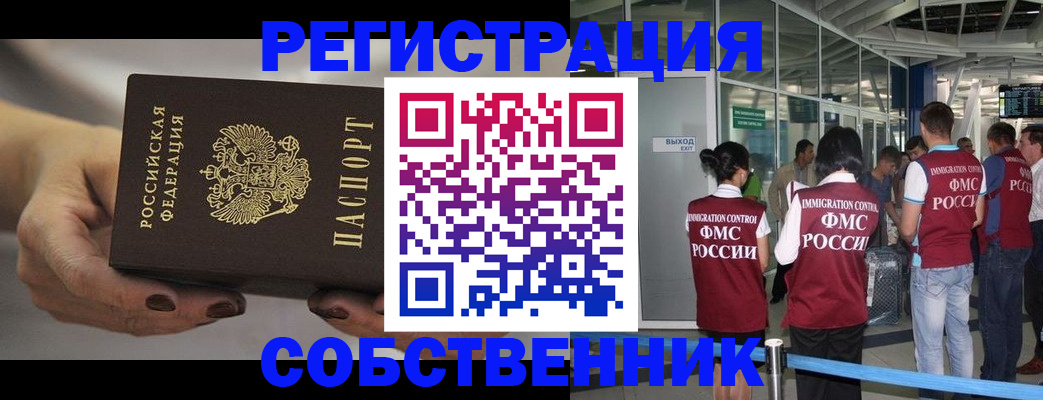 временная регистрация в Заволжске