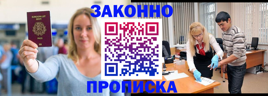 временная регистрация гарантия в Заволжске