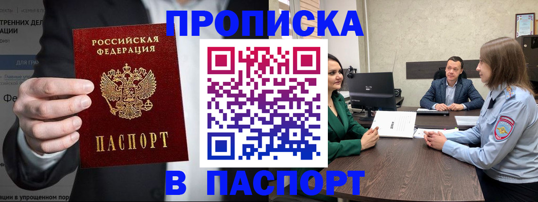 временная регистрация законно в Заволжске